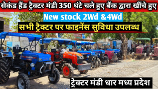 Used Tractor Bopal