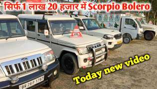 ????सिर्फ 1 लाख 20 हजार में Second hand Scorpio Bolero Bihar | Second hand Scorpio market Bihar #viral